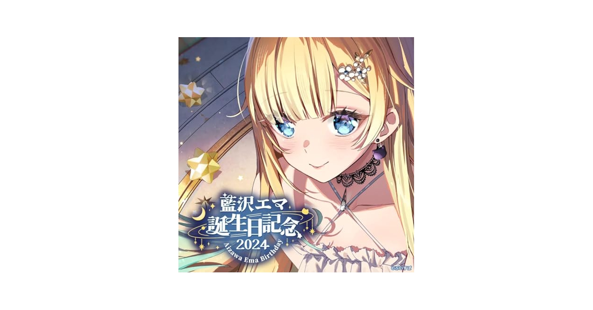 藍沢エマ 誕生日記念2024 グッズセット 藍沢エマ 誕生日記念2024